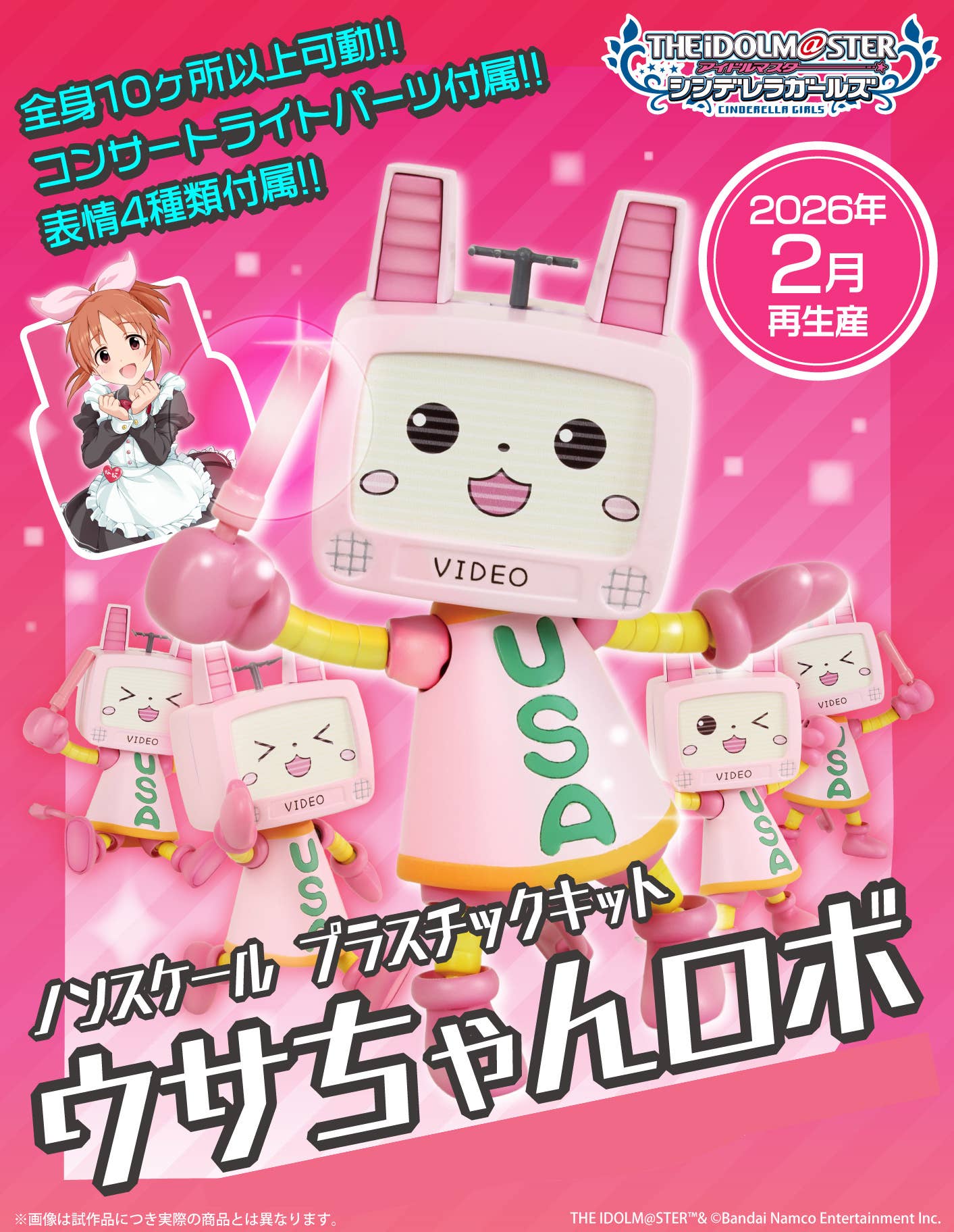 (Rerelease) Usachan robo - Image 14