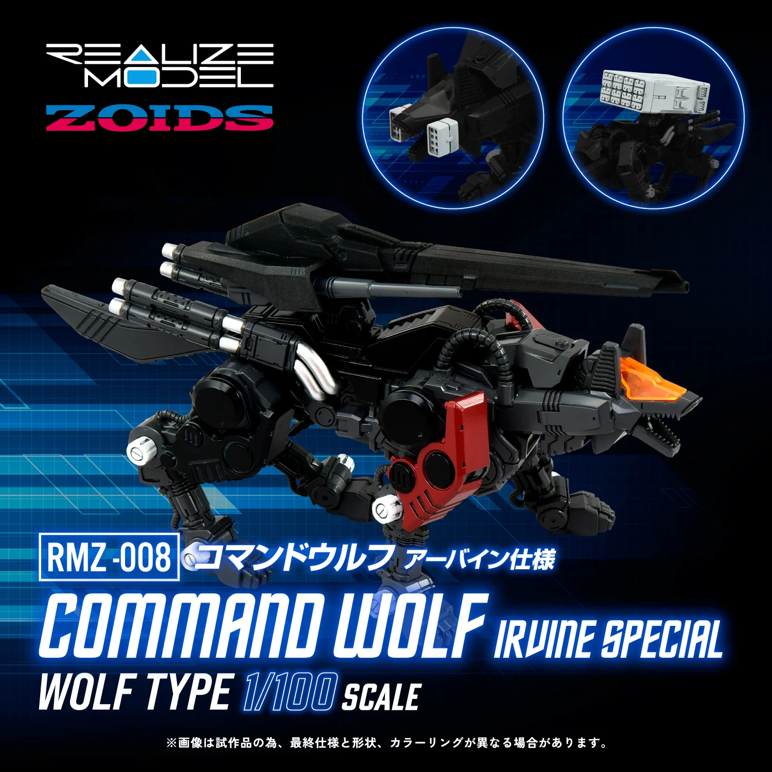 RMZ-008 Command Wolf Irvine Special - Image 2