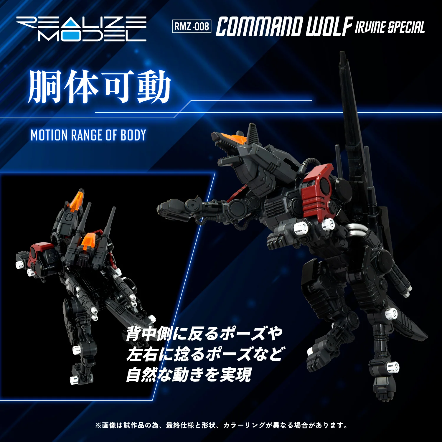RMZ-008 Command Wolf Irvine Special - Image 4