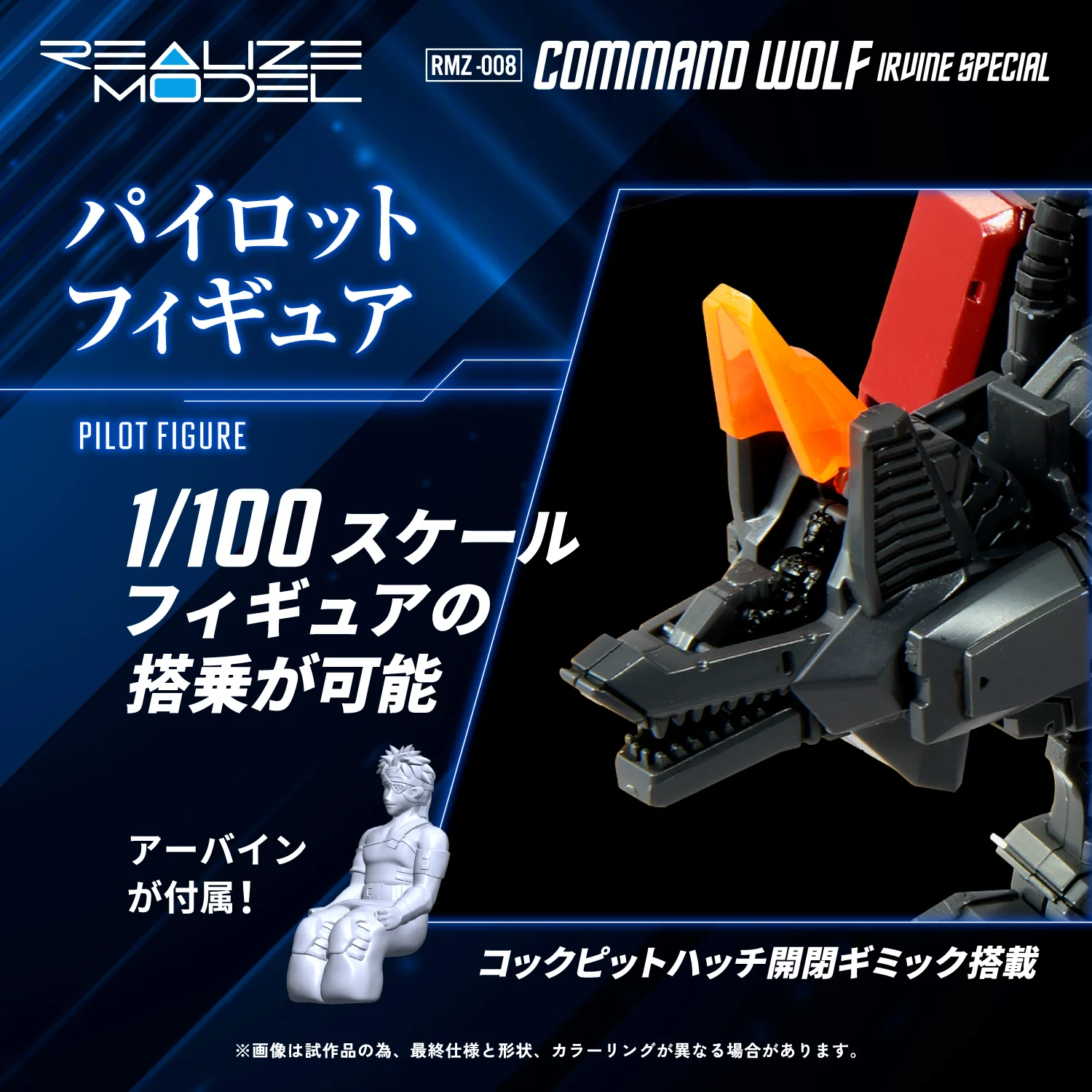 RMZ-008 Command Wolf Irvine Special - Image 5