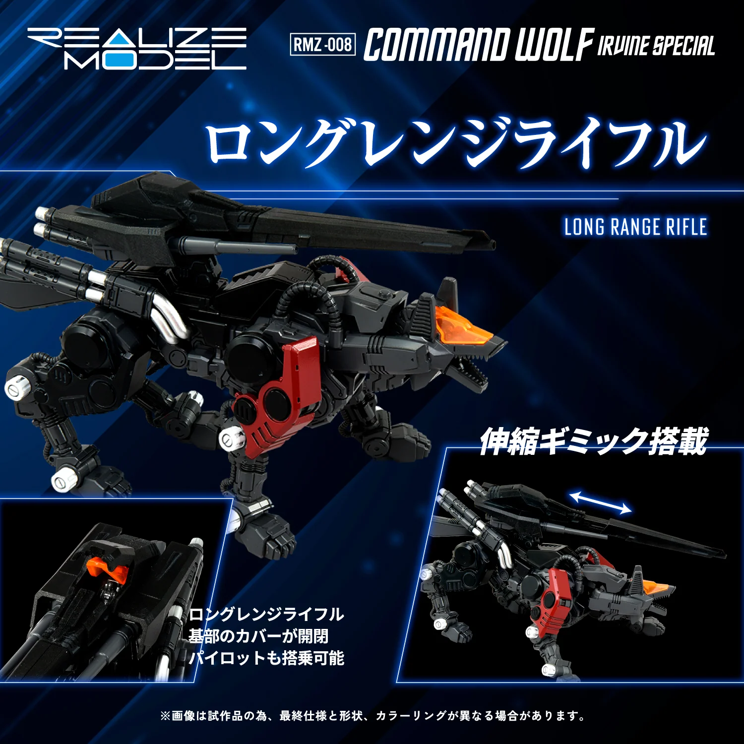 RMZ-008 Command Wolf Irvine Special - Image 7
