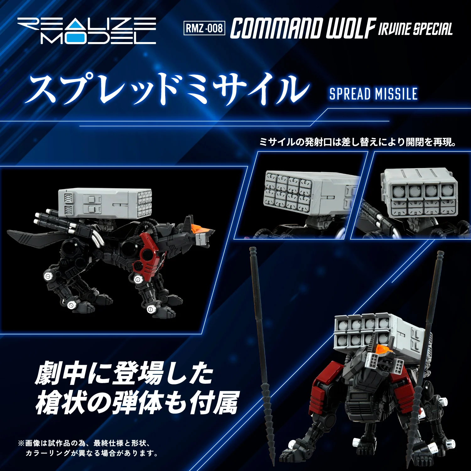 RMZ-008 Command Wolf Irvine Special - Image 9