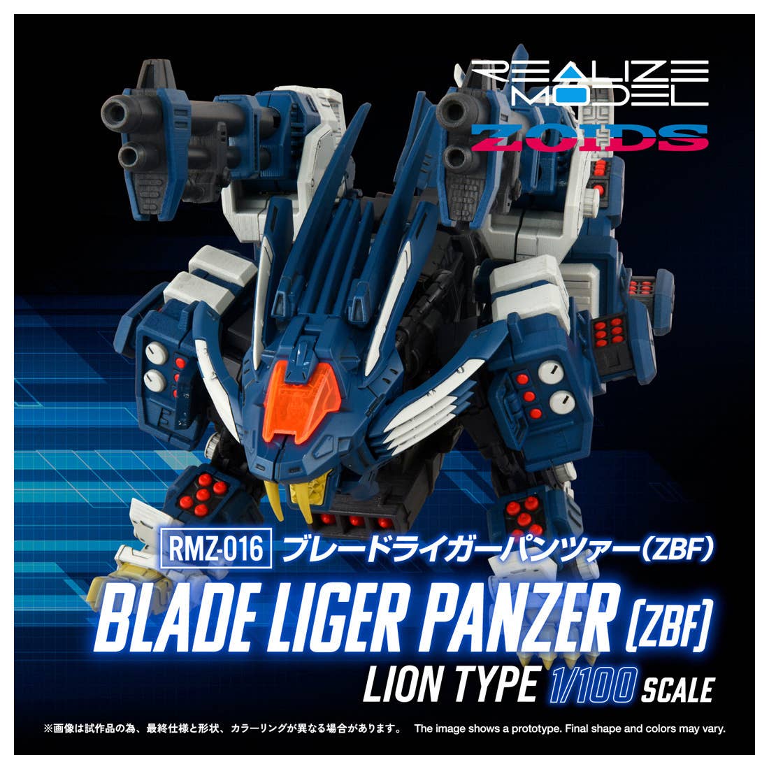 RMZ-016 Blade Liger Panther (ZBF) - Image 3