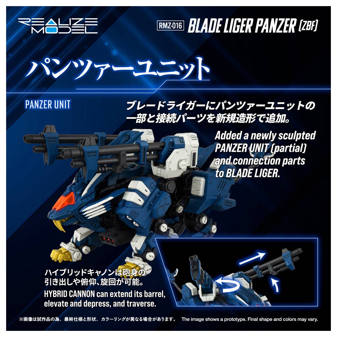 RMZ-016 Blade Liger Panther (ZBF) - Image 5