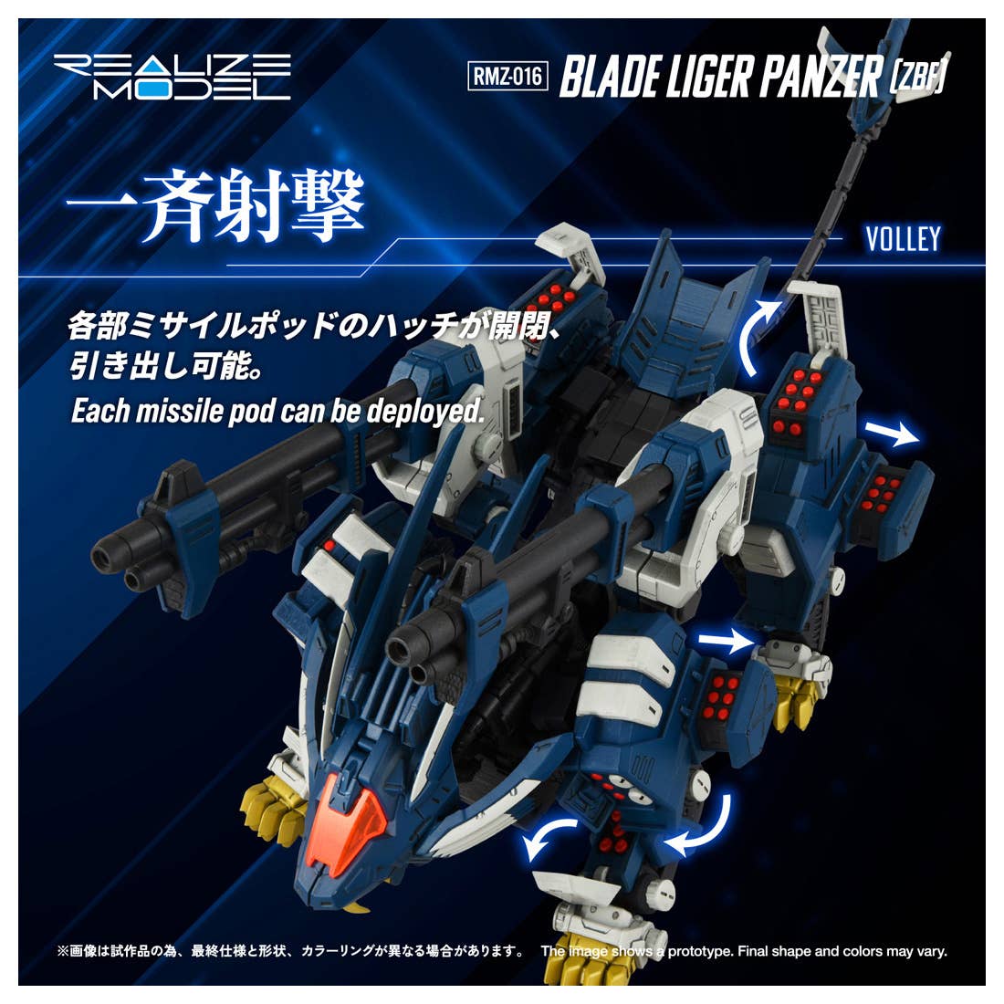 RMZ-016 Blade Liger Panther (ZBF) - Image 6