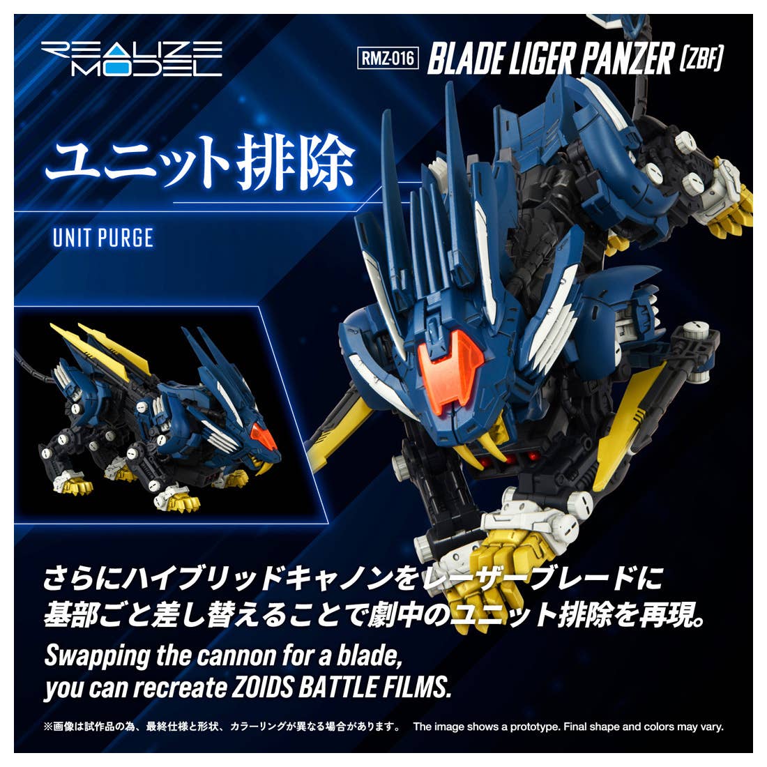 RMZ-016 Blade Liger Panther (ZBF) - Image 8