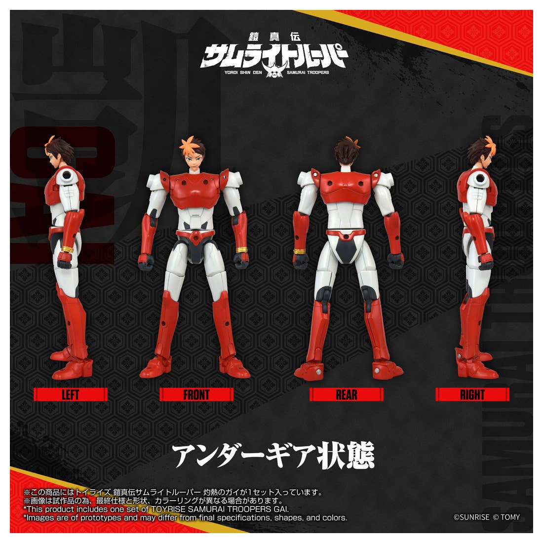 TOYRISE SAMURAI TROOPERS Gai of the Heat - Image 8