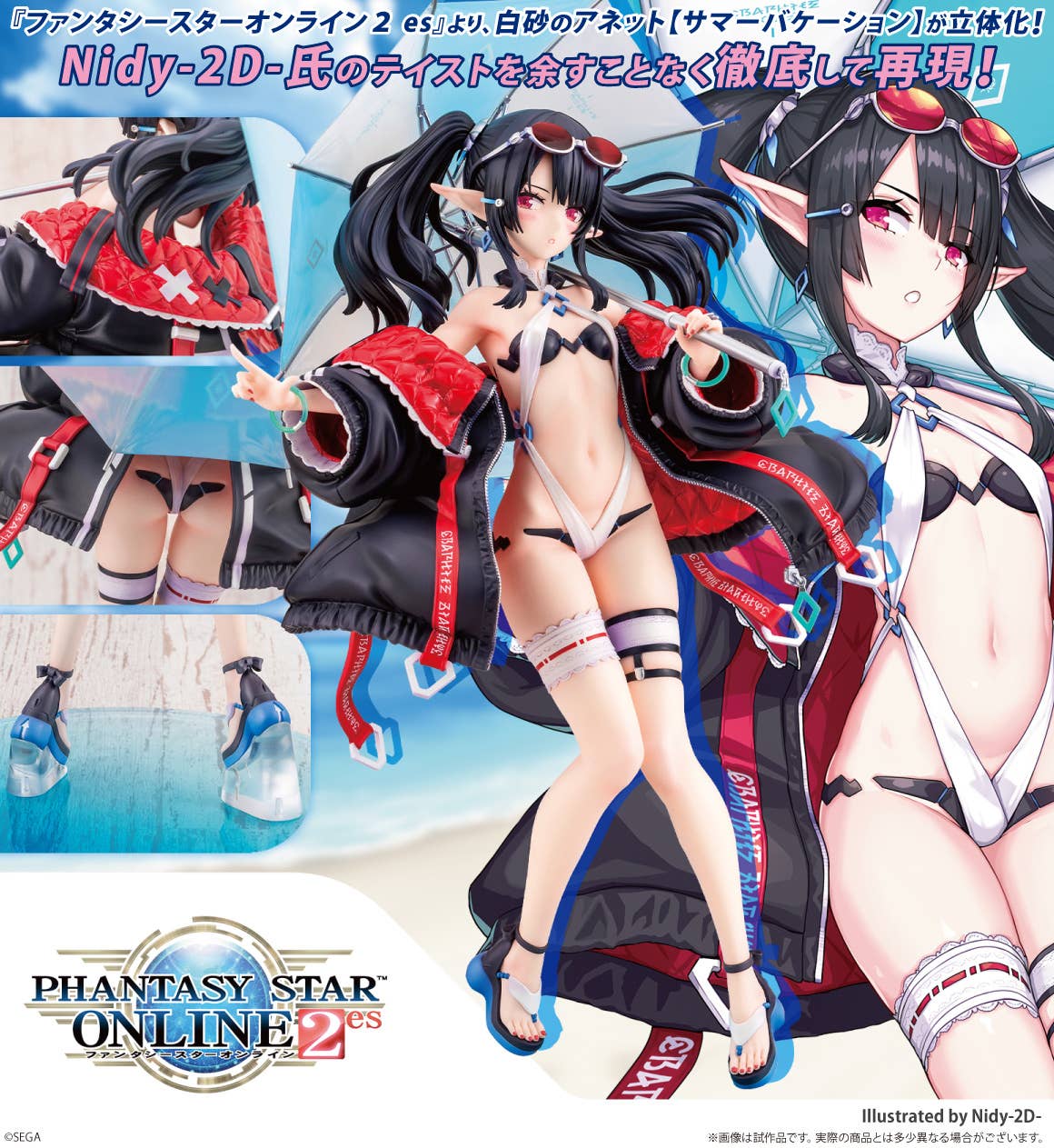 White Sand Annette -Summer Vacation- - Image 13