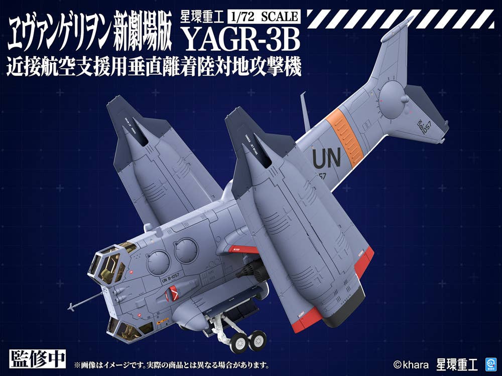 YAGR-3B UNAF Close Air Support VTOL Aircraft (Plastic Model Kit Ver) - Image 2