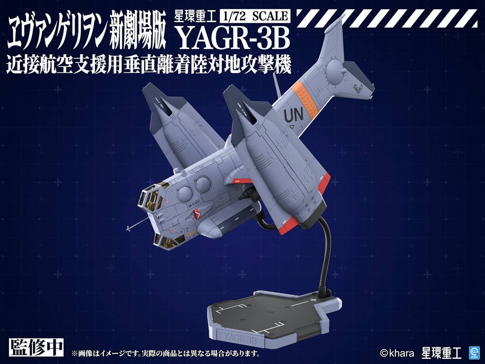 YAGR-3B UNAF Close Air Support VTOL Aircraft (Plastic Model Kit Ver) - Image 3