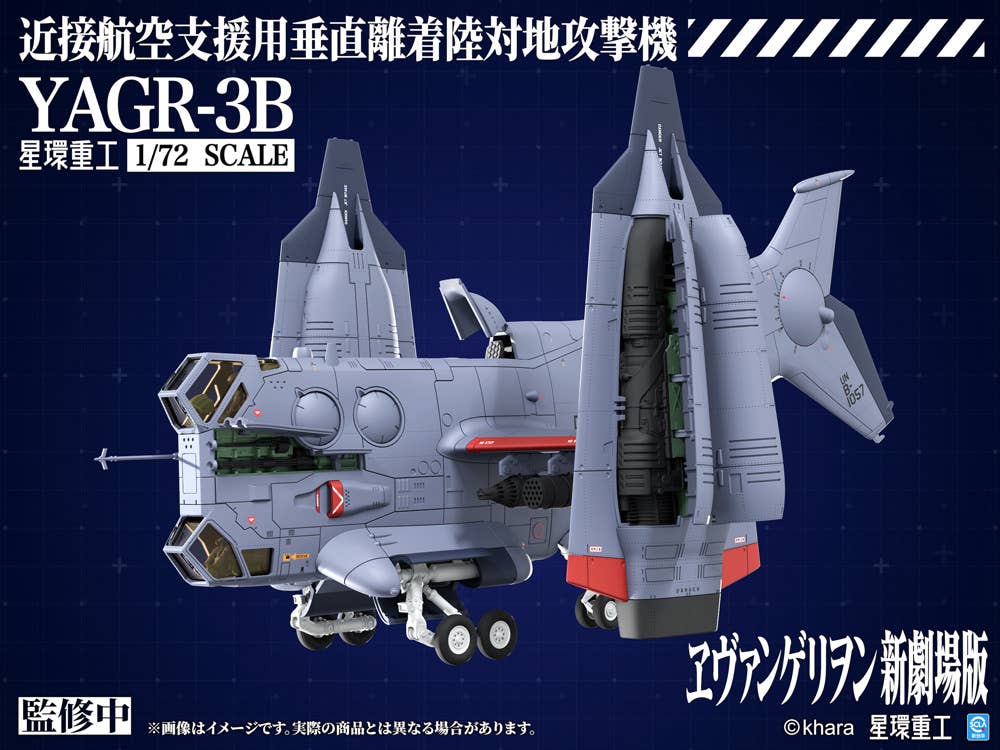 YAGR-3B UNAF Close Air Support VTOL Aircraft (Plastic Model Kit Ver) - Image 4