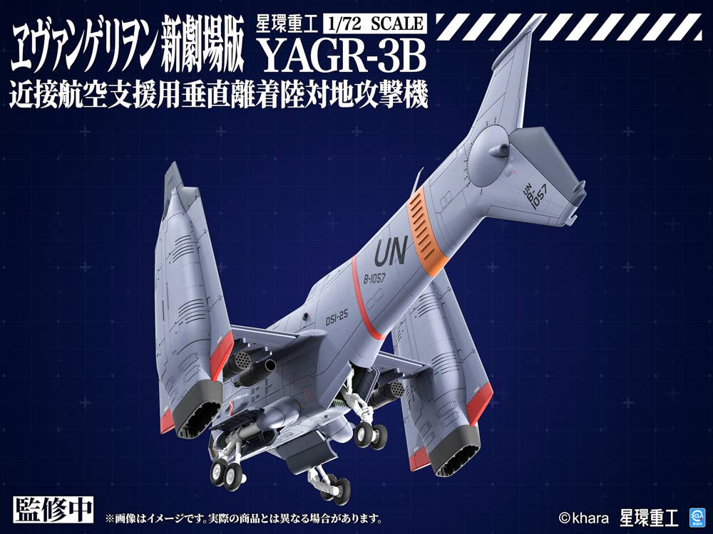 YAGR-3B UNAF Close Air Support VTOL Aircraft (Plastic Model Kit Ver) - Image 5