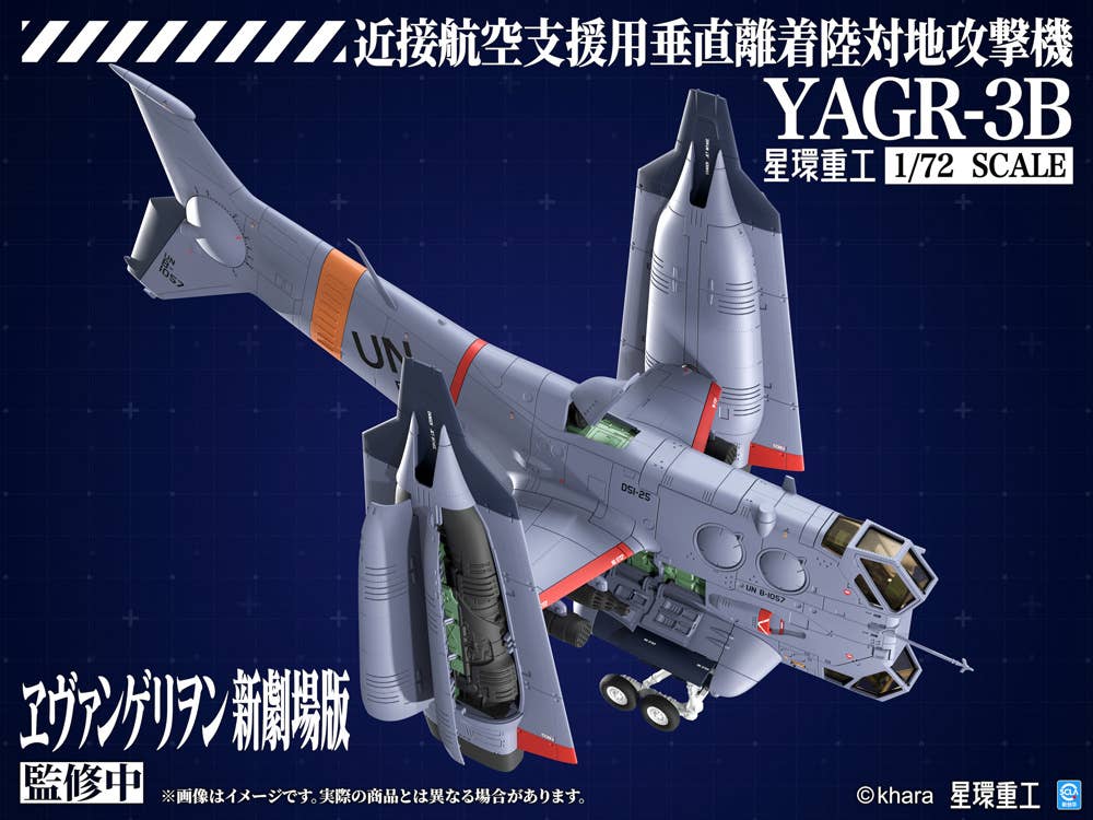 YAGR-3B UNAF Close Air Support VTOL Aircraft (Plastic Model Kit Ver) - Image 7