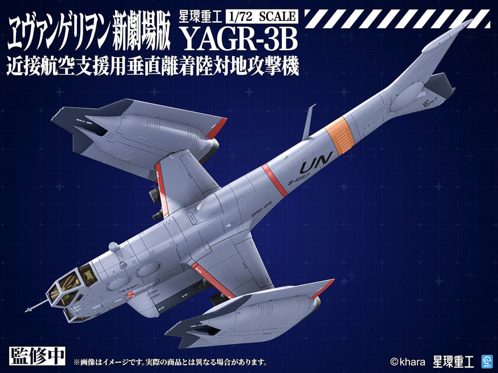 YAGR-3B UNAF Close Air Support VTOL Aircraft (Plastic Model Kit Ver) - Image 8