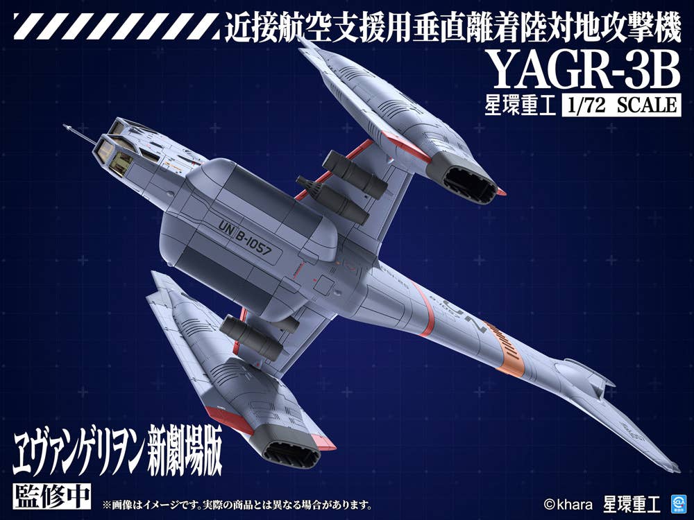 YAGR-3B UNAF Close Air Support VTOL Aircraft (Plastic Model Kit Ver) - Image 9