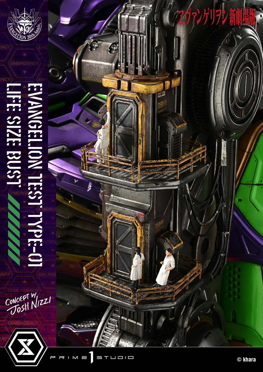Life Size Bust Evangelion Test Type-01 (Concept By Josh Nizzi) Bonus Version - Image 17