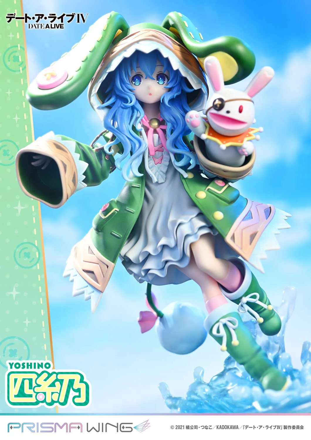 PRISMA WING DATE A LIVE Yoshino 1/7 Scale Pre-Painted Figure - Image 2
