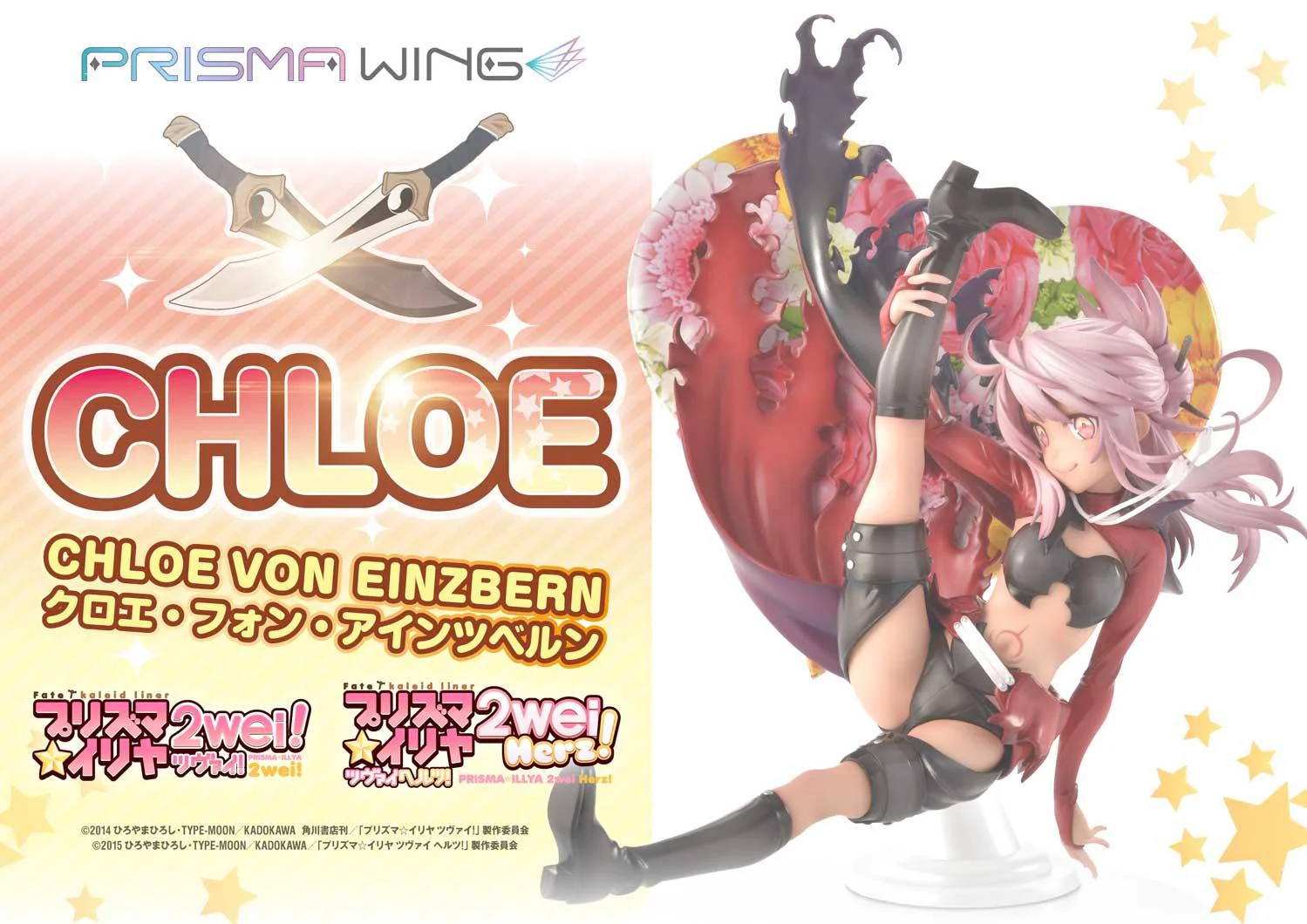 PRISMA WING Fate/kaleid liner Prisma Illya Chloe von Einzbern 1/7 Scale Pre-Painted Figure - Image 21