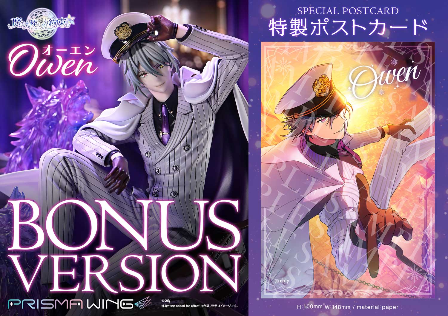 PRISMA WING Promise of wizard Owen DX Version 1/7 Scale Pre-Painted Figure - Image 24