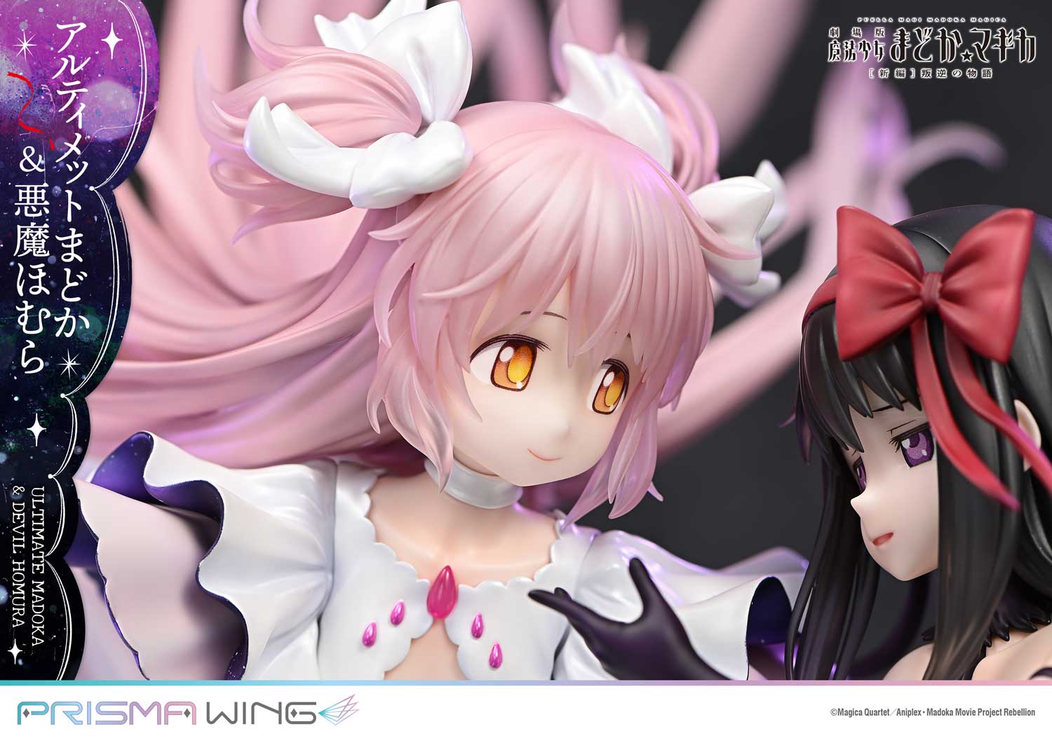 PRISMA WING Puella Magi Madoka Magica The Movie -Rebellion- Ultimate Madoka & Devil Homura 1/7 Scale Pre-Painted Figure - Image 10