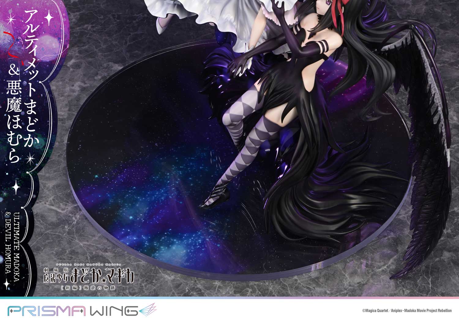 PRISMA WING Puella Magi Madoka Magica The Movie -Rebellion- Ultimate Madoka & Devil Homura 1/7 Scale Pre-Painted Figure - Image 12