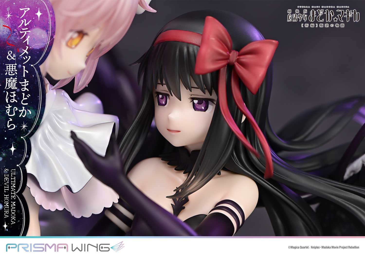 PRISMA WING Puella Magi Madoka Magica The Movie -Rebellion- Ultimate Madoka & Devil Homura 1/7 Scale Pre-Painted Figure - Image 3