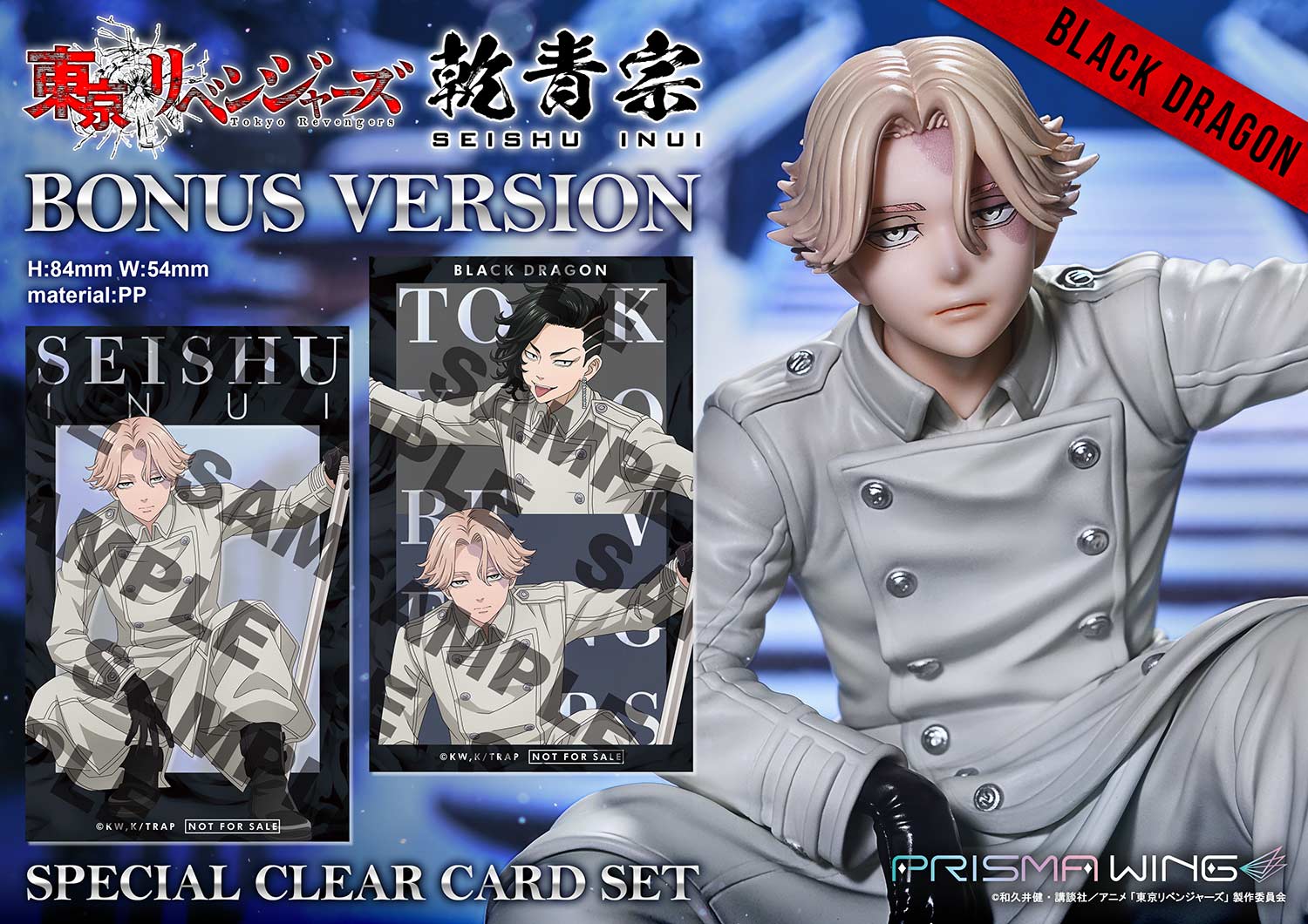 PRISMA WING Tokyo Revengers Seishu Inui 1/7 Scale Pre-Painted Figure - Image 20
