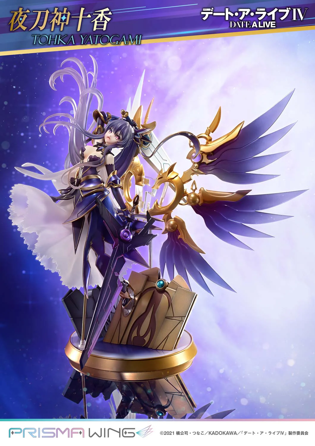 PRISMA WING DATE A LIVE Tohka Yatogami 1/7 Scale Pre-Painted Figure - Image 10