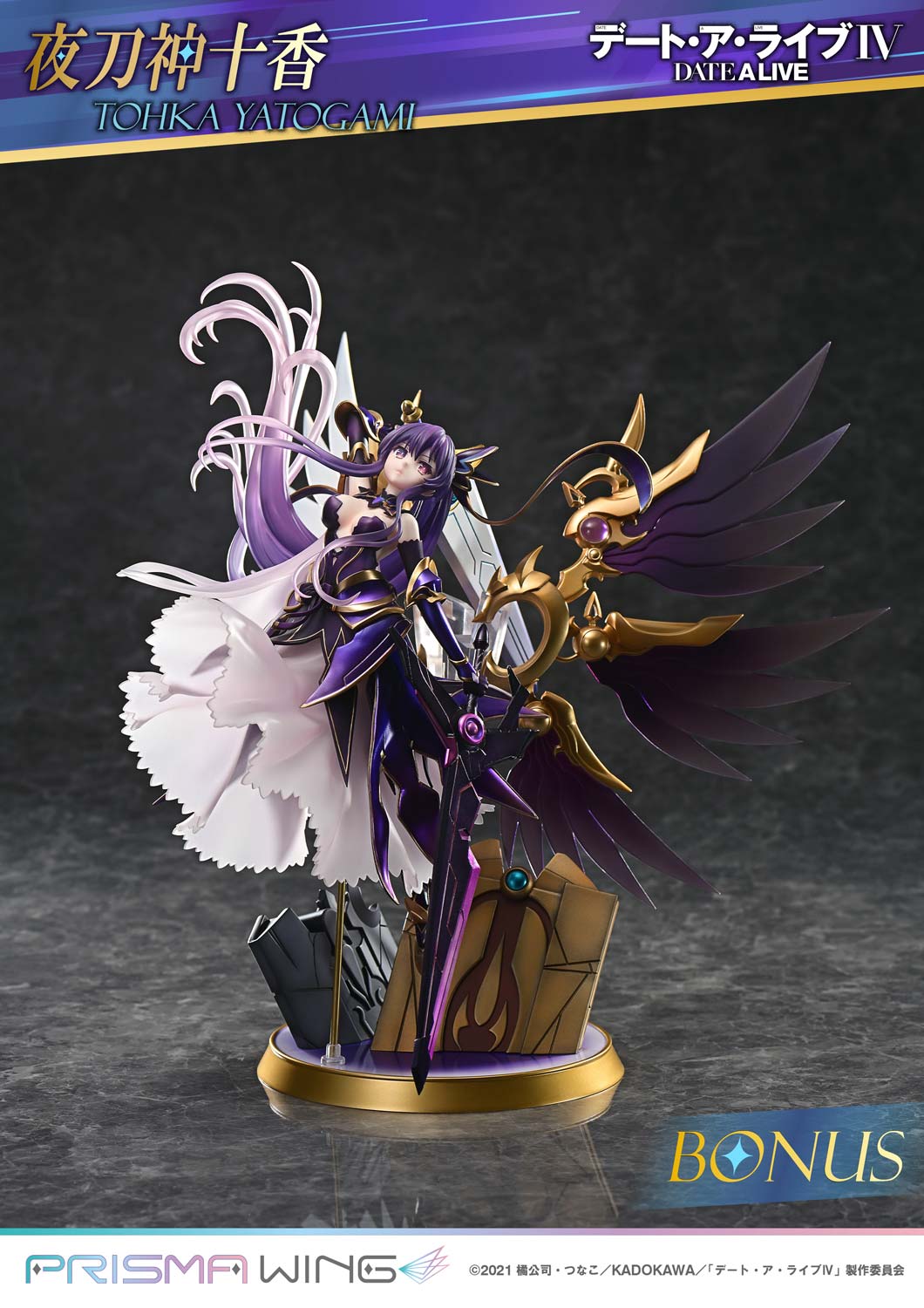 PRISMA WING DATE A LIVE Tohka Yatogami 1/7 Scale Pre-Painted Figure - Image 13