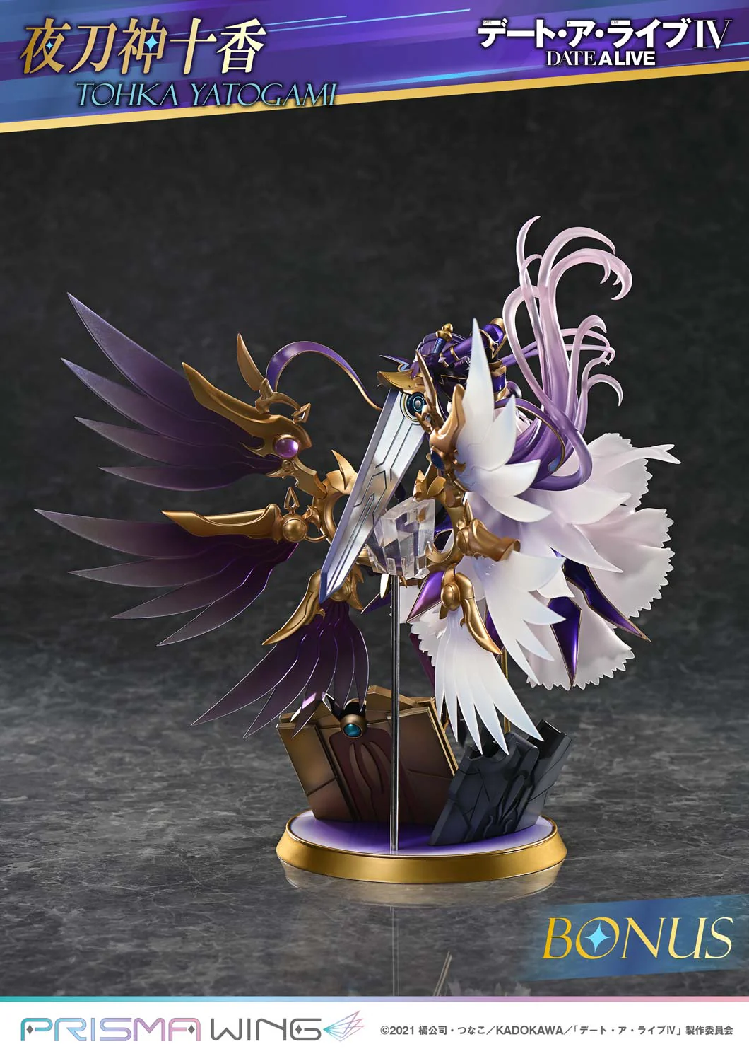 PRISMA WING DATE A LIVE Tohka Yatogami 1/7 Scale Pre-Painted Figure - Image 14