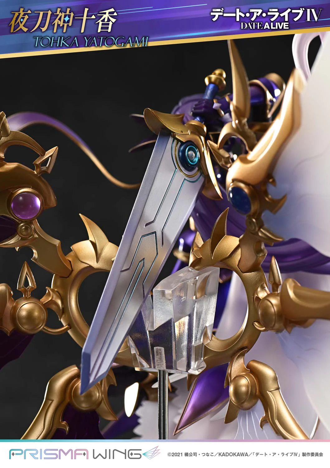 PRISMA WING DATE A LIVE Tohka Yatogami 1/7 Scale Pre-Painted Figure - Image 2