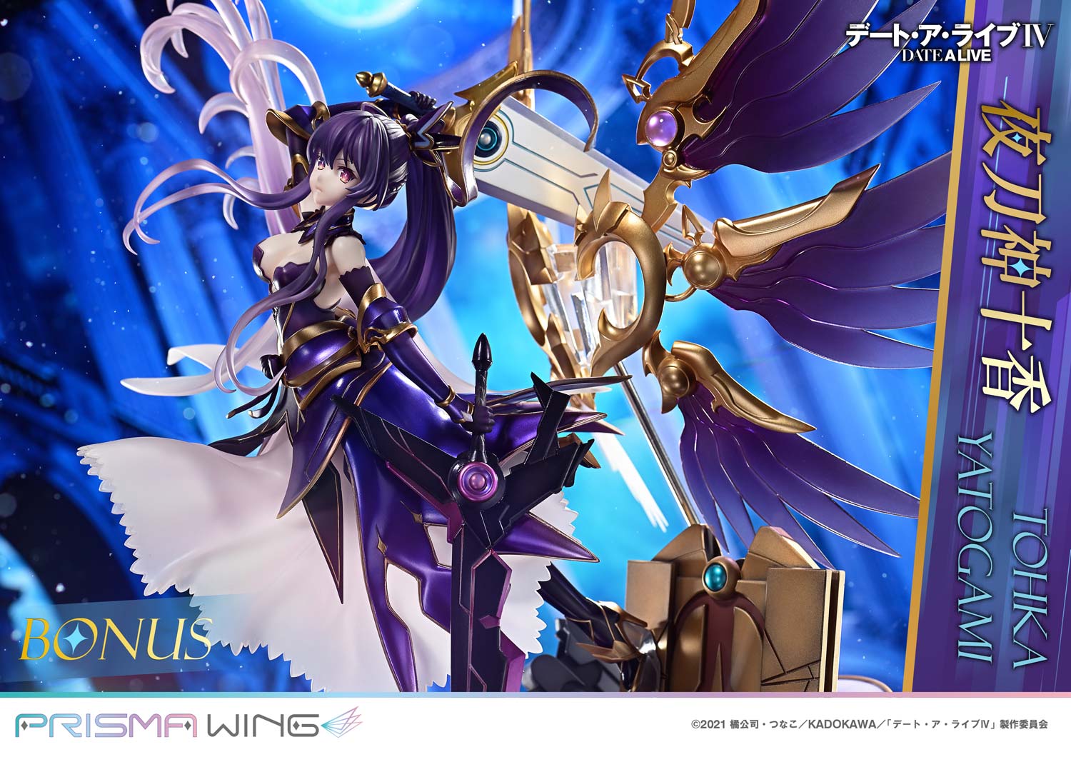 PRISMA WING DATE A LIVE Tohka Yatogami 1/7 Scale Pre-Painted Figure - Image 22