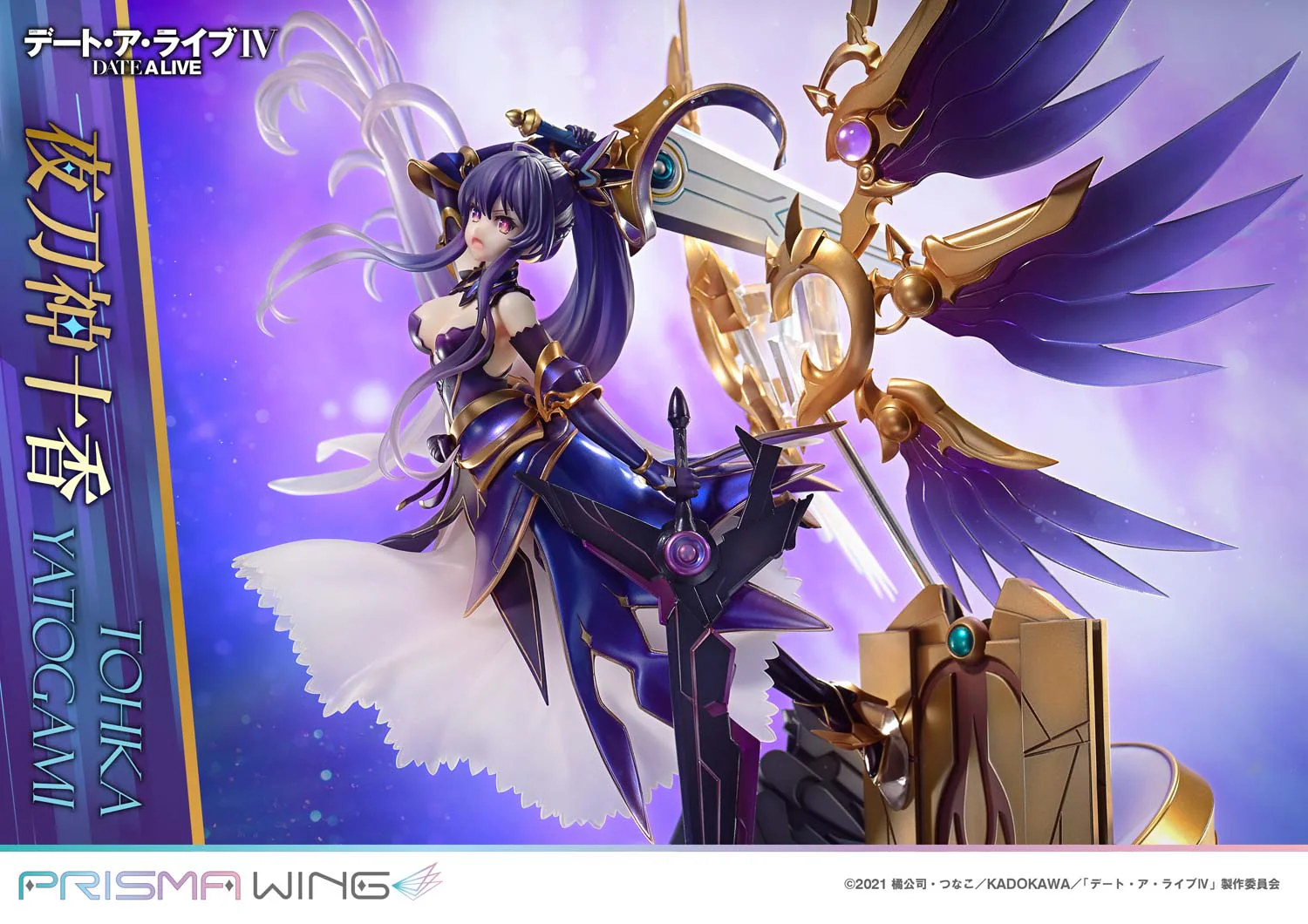 PRISMA WING DATE A LIVE Tohka Yatogami 1/7 Scale Pre-Painted Figure - Image 23