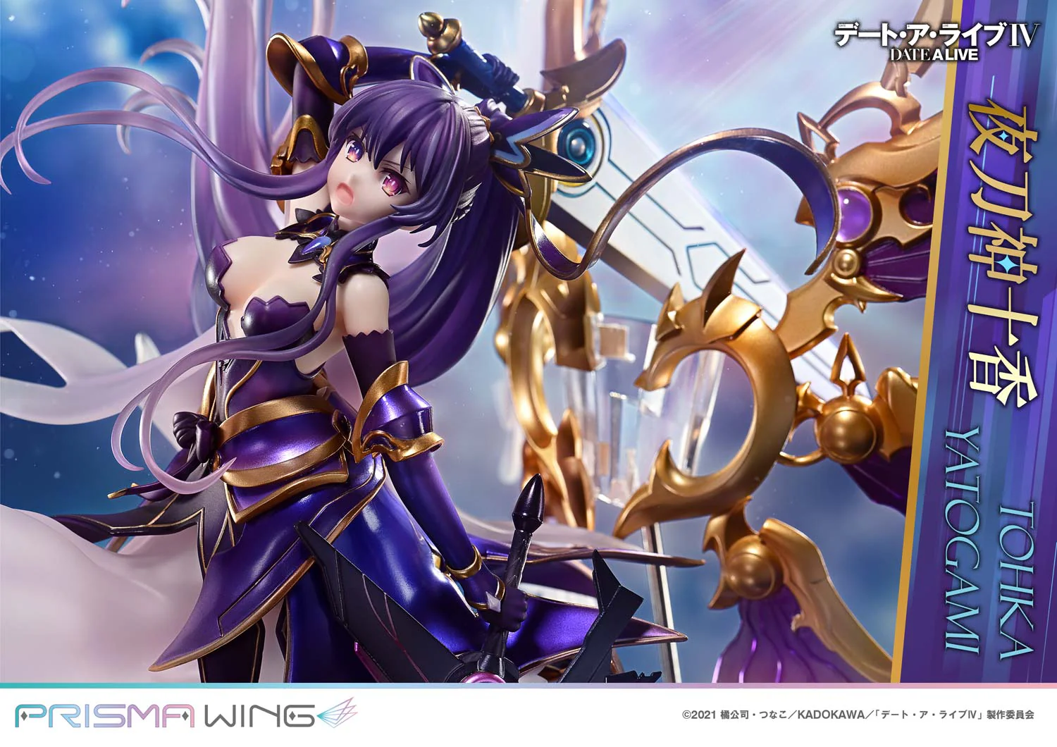 PRISMA WING DATE A LIVE Tohka Yatogami 1/7 Scale Pre-Painted Figure - Image 25