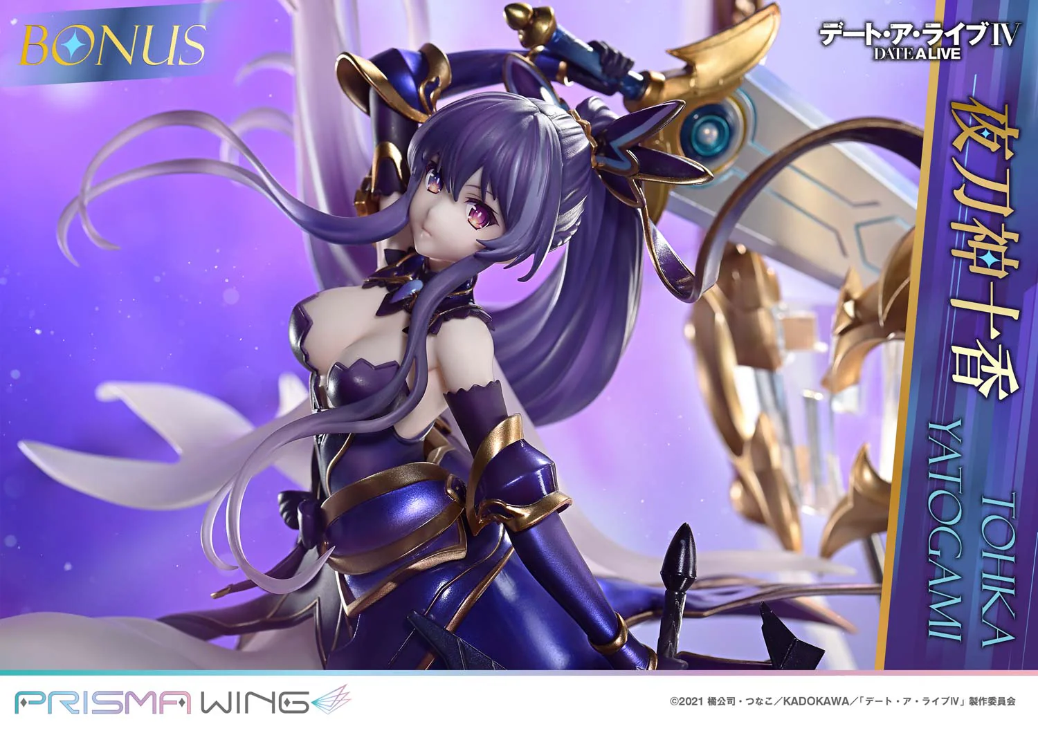 PRISMA WING DATE A LIVE Tohka Yatogami 1/7 Scale Pre-Painted Figure - Image 5