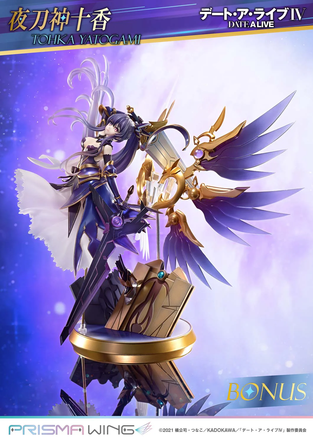 PRISMA WING DATE A LIVE Tohka Yatogami 1/7 Scale Pre-Painted Figure - Image 8