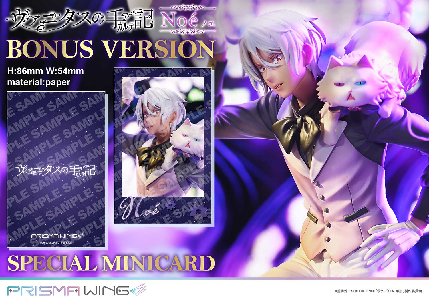 PRISMA WING The Case Study of Vanitas Noé 1/7 Scale Pre-Painted Figure - Image 3