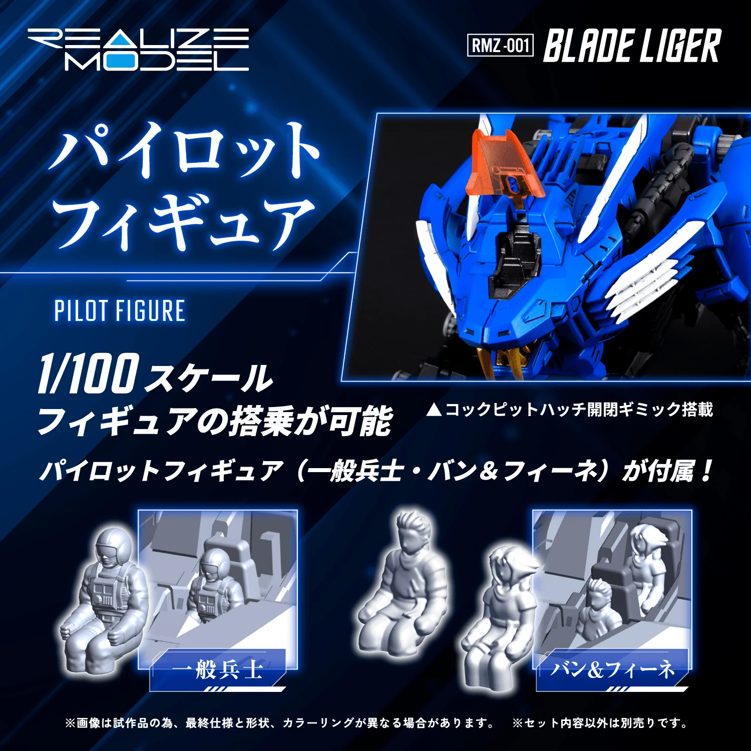 RMZ-001 Blade Liger - Image 10
