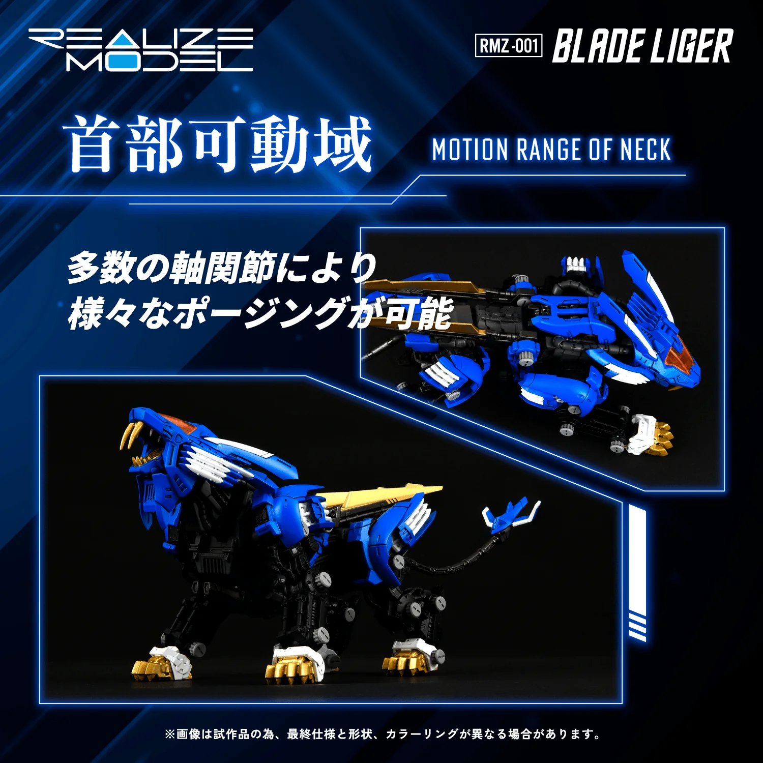 RMZ-001 Blade Liger - Image 2