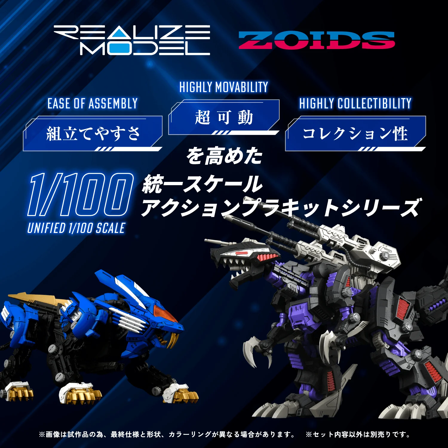 RMZ-001 Blade Liger - Image 3
