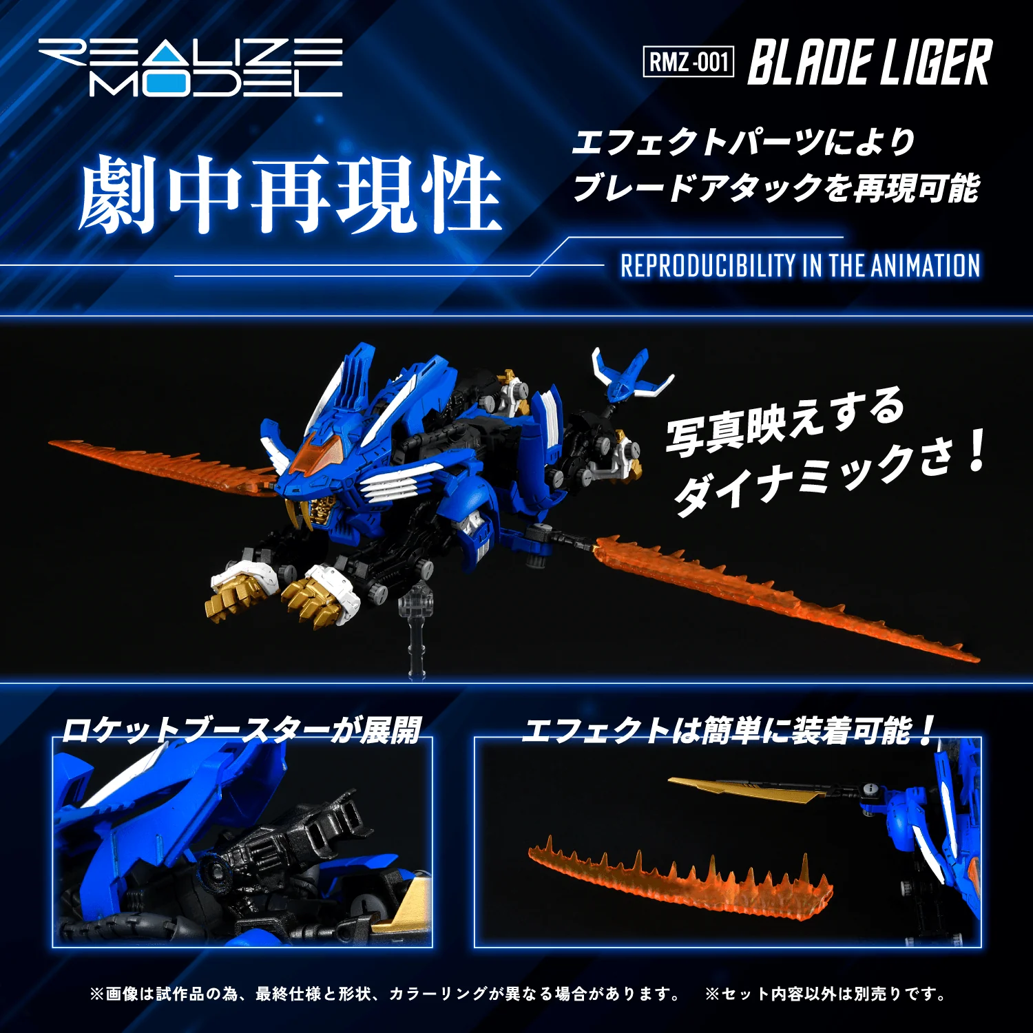 RMZ-001 Blade Liger - Image 4