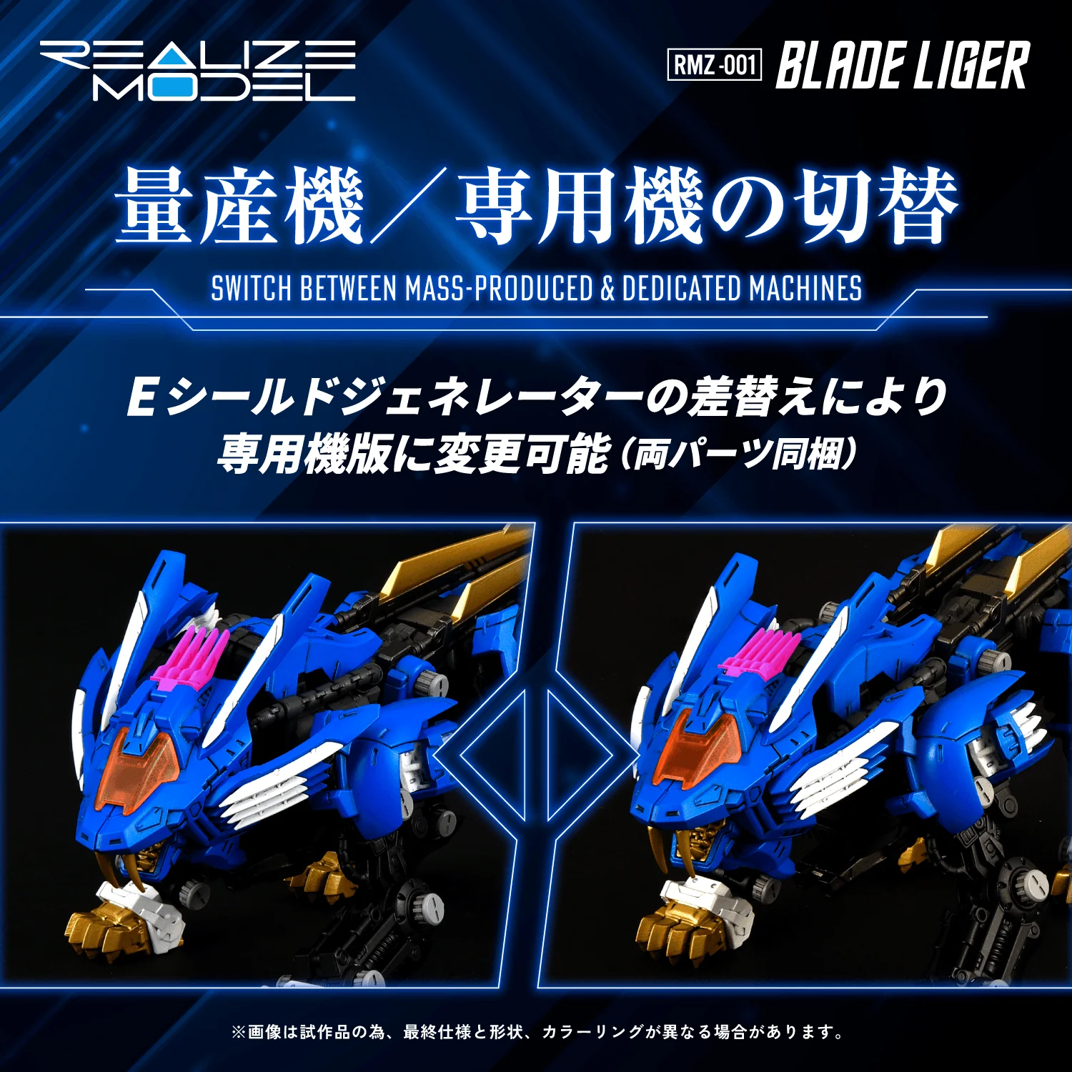 RMZ-001 Blade Liger - Image 9