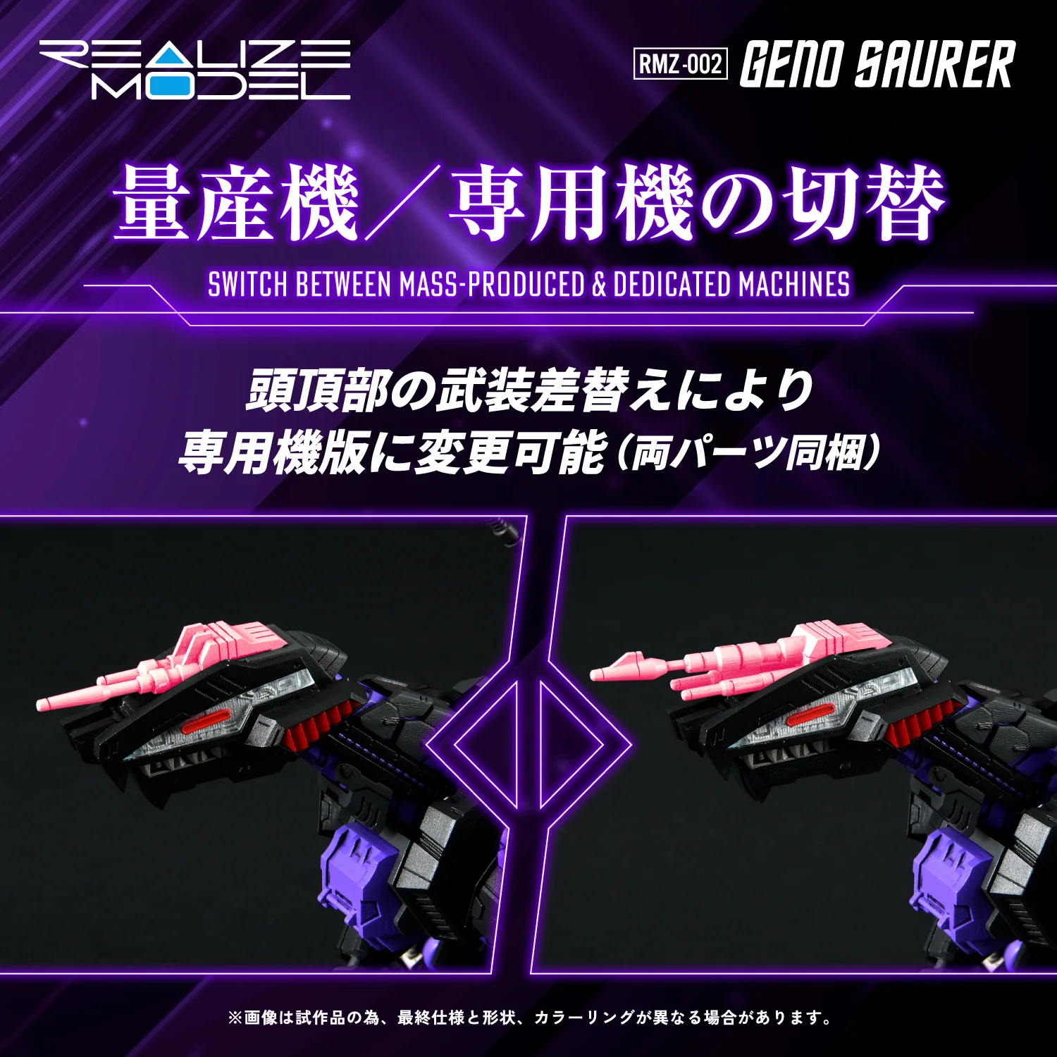 RMZ-002 GENO SAURER - Image 4