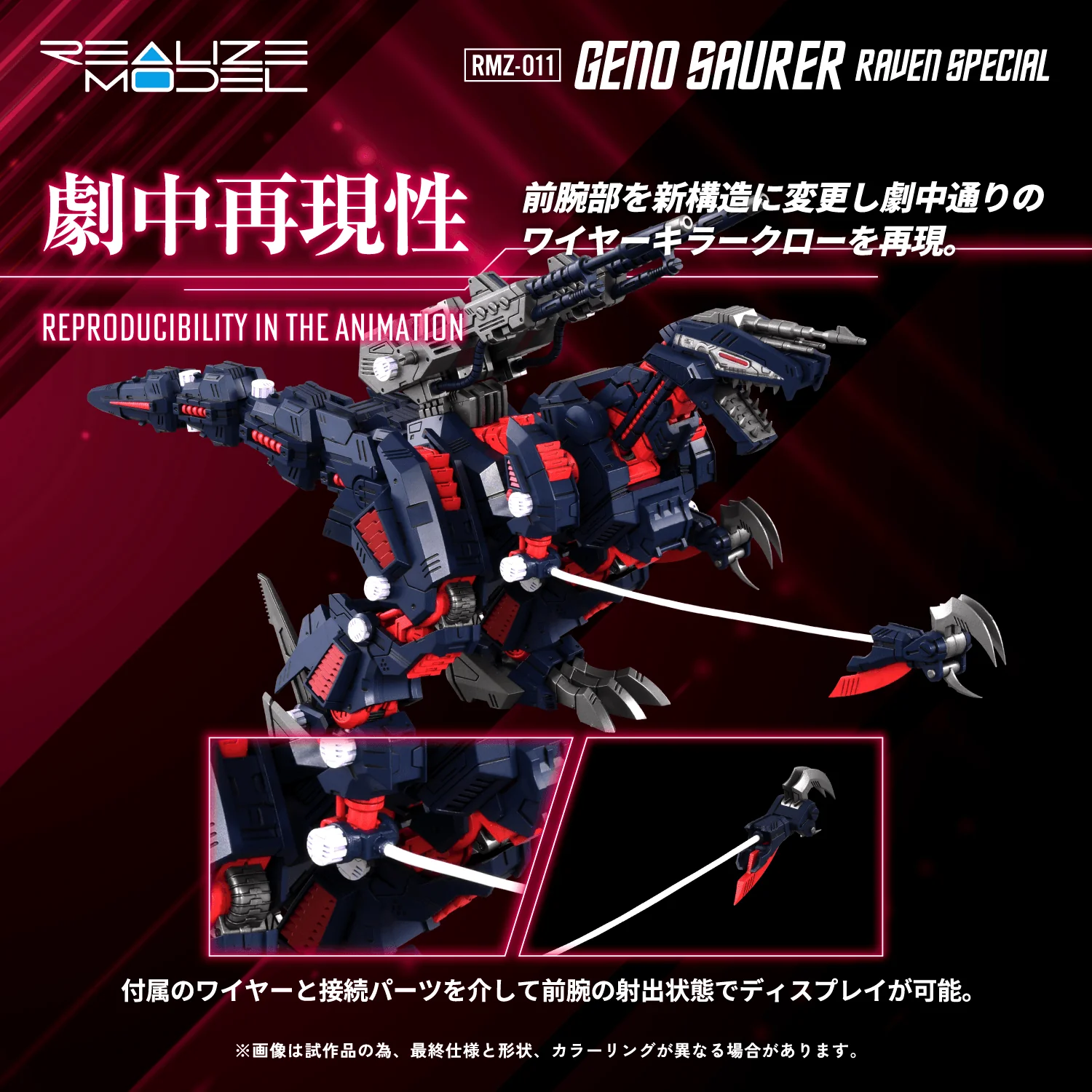 RMZ-011 Geno Saurer Raven Special(0190526073692) - Image 6