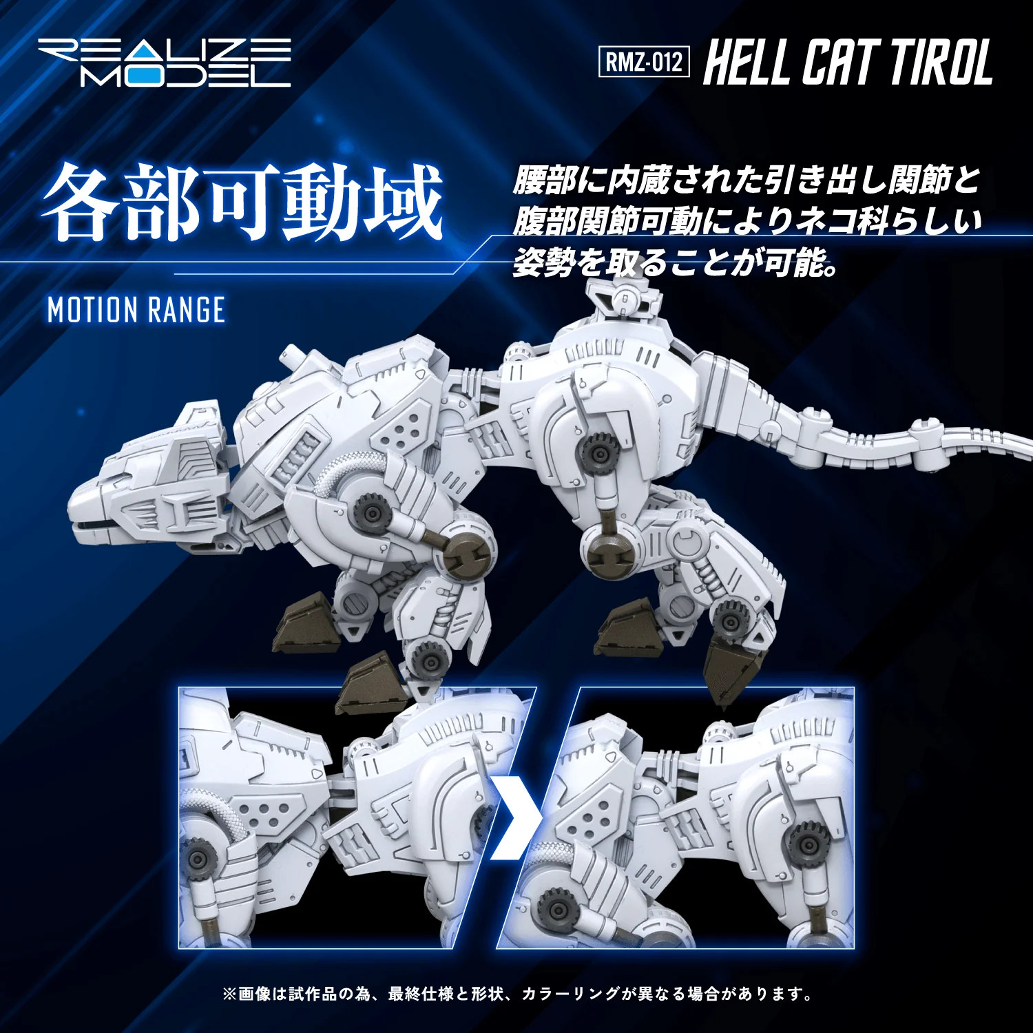 RMZ-012 Hell Cat Tirol(0190526073708) - Image 6
