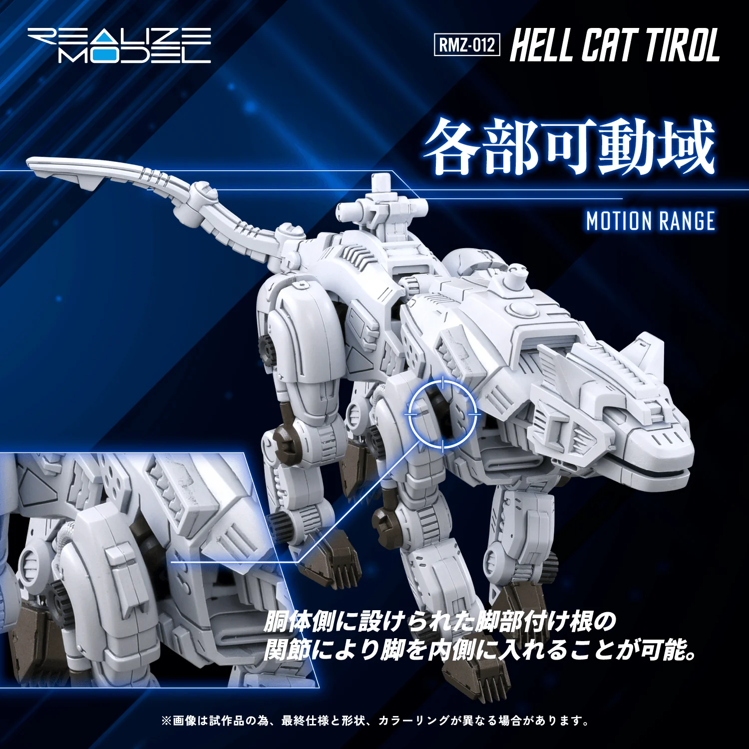 RMZ-012 Hell Cat Tirol(0190526073708) - Image 7