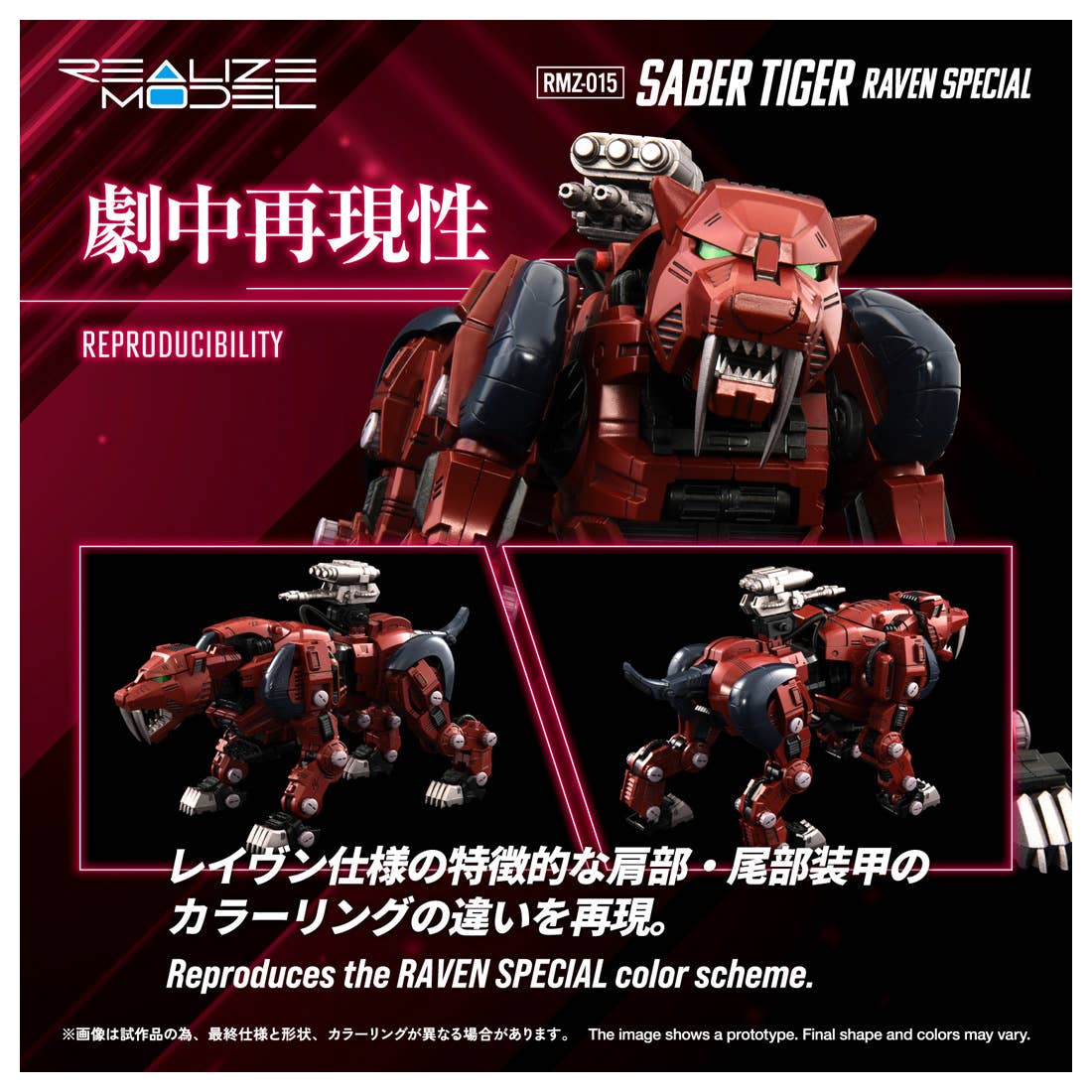 RMZ-015 Saber Tiger Raven Special - Image 4