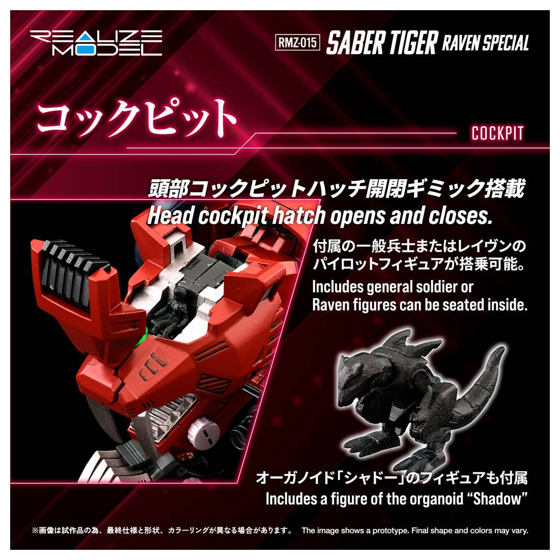 RMZ-015 Saber Tiger Raven Special - Image 7