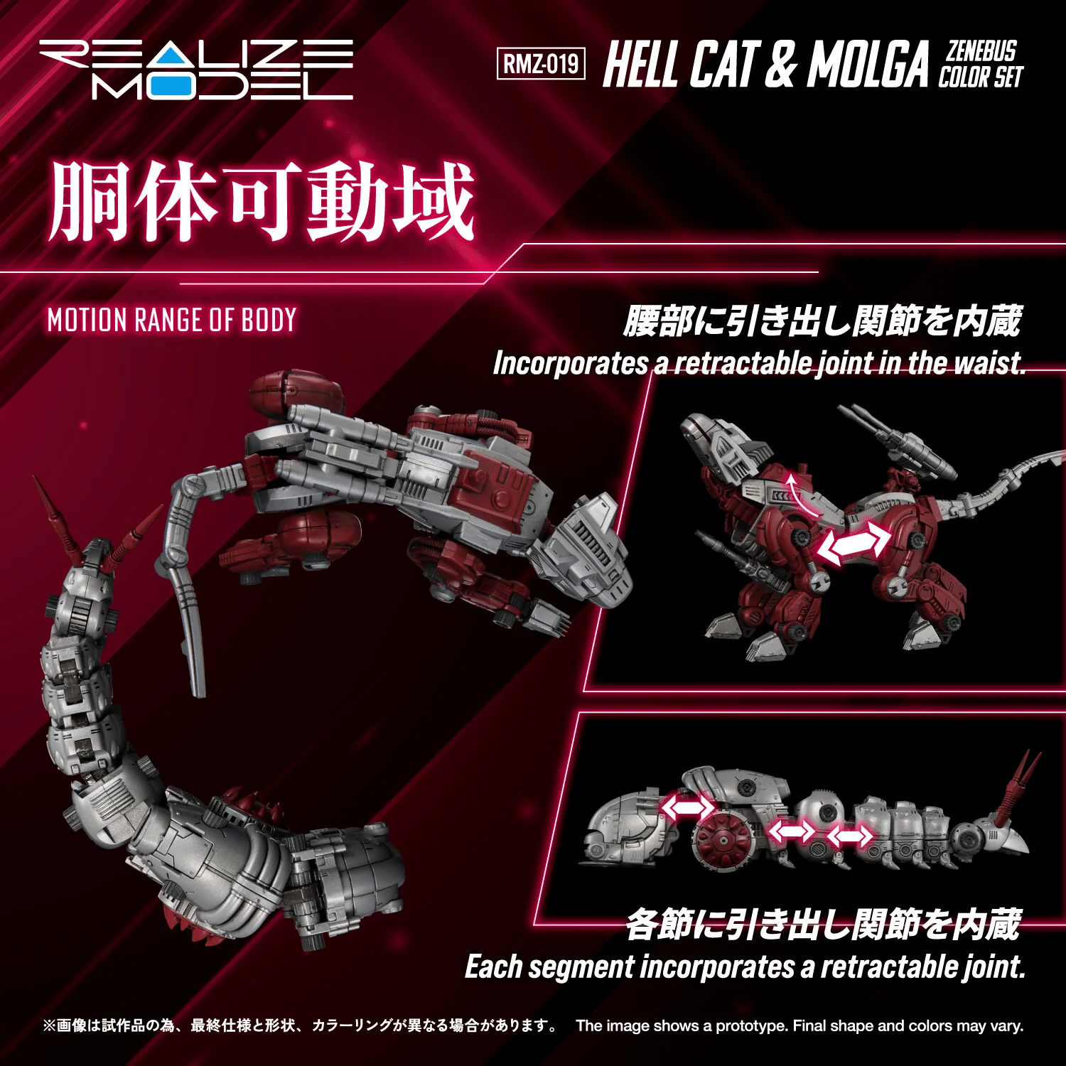 RMZ-019 HELL CAT & MOLGA ZENEBUS COLOR SET - Image 4