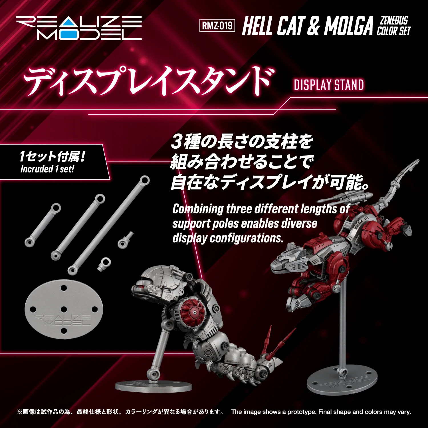 RMZ-019 HELL CAT & MOLGA ZENEBUS COLOR SET - Image 8
